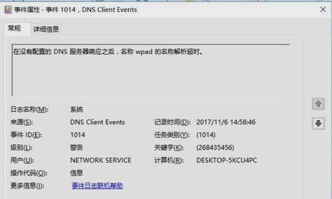 事件查看器查看錯誤日志 事件查看器查看錯誤日志
