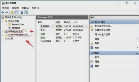 查看錯誤日志 查看錯誤日志