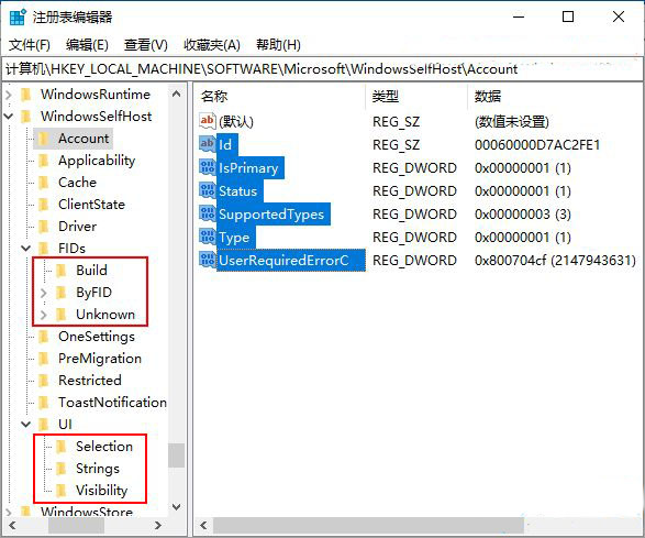 Win10系統(tǒng)重置“Windows預(yù)覽體驗計劃”的方法