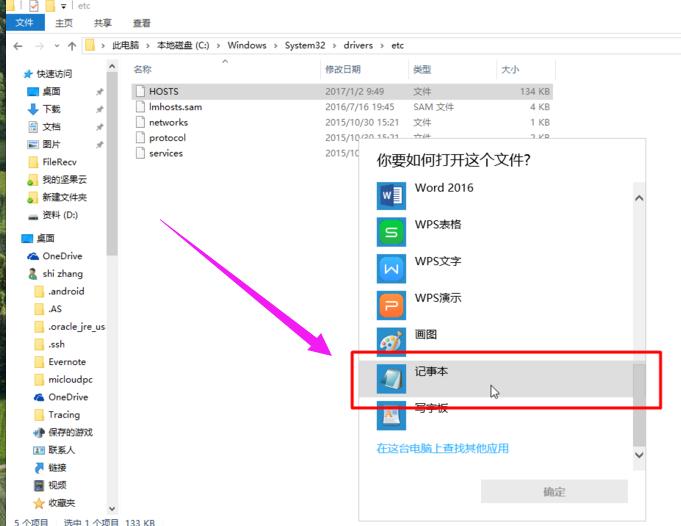�޸�hosts�ļ�,xpϵ�y(t��ng)����޸�hosts�ļ�(1)