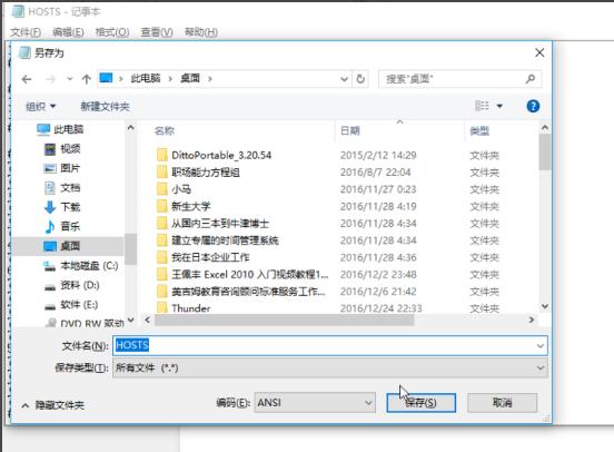 �޸�hosts�ļ�,xpϵ�y(t��ng)����޸�hosts�ļ�(3)