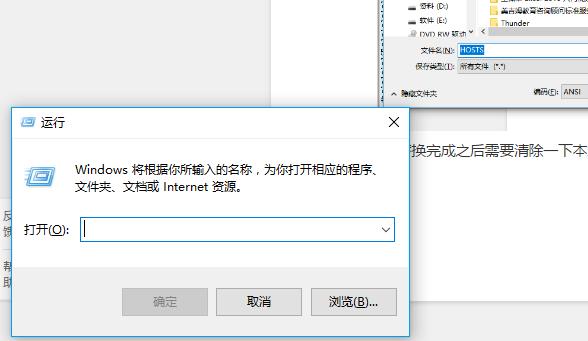 �޸�hosts�ļ�,xpϵ�y(t��ng)����޸�hosts�ļ�(4)