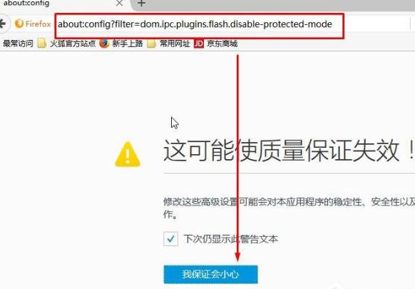 火狐flash插件崩潰,win10系統(tǒng)火狐flash插件崩潰修復(fù)方法(1)