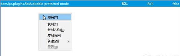 火狐flash插件崩潰,win10系統(tǒng)火狐flash插件崩潰修復(fù)方法(2)