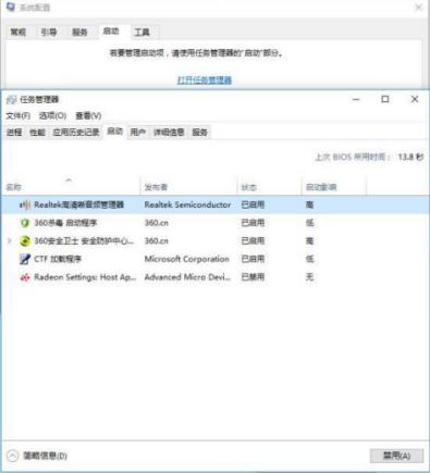 CPU使用率過高,windows10系統(tǒng)CPU使用率過高怎么辦(1)