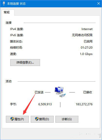 Win10系統(tǒng)無法打開微博鏈接怎么辦?
