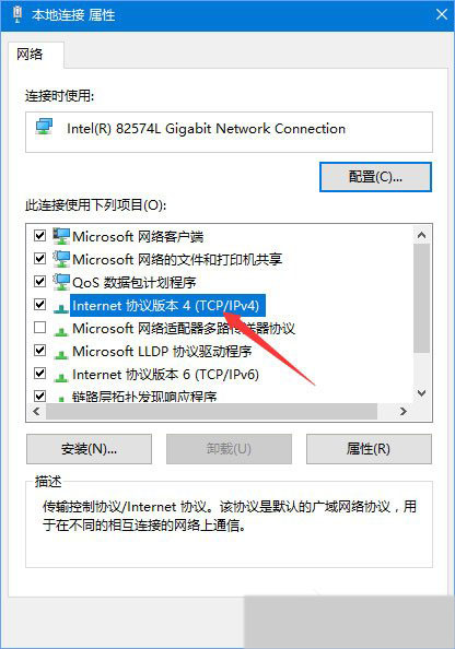 Win10系統(tǒng)無法打開微博鏈接怎么辦?