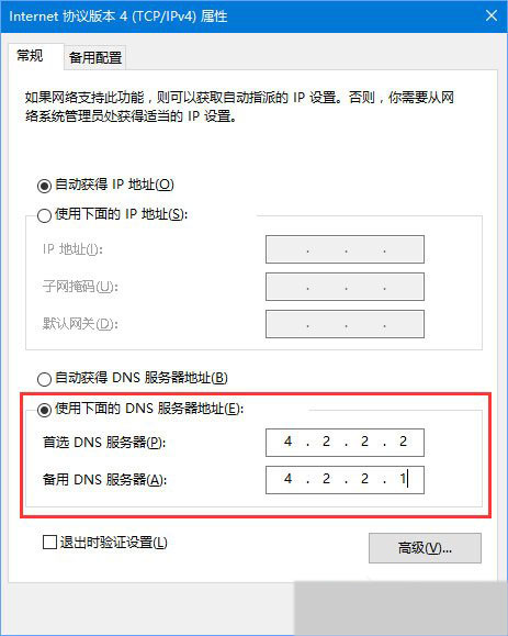 Win10系統(tǒng)無法打開微博鏈接怎么辦?