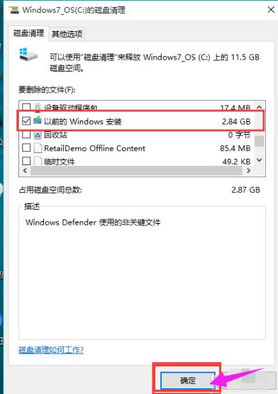 清理垃圾 清理垃圾