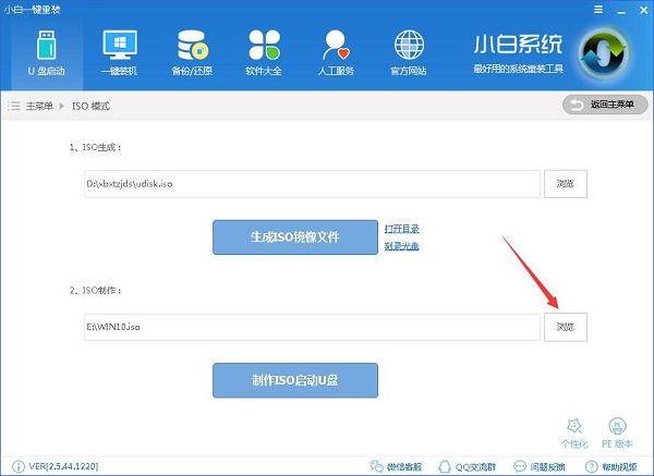 Win10系統(tǒng)ISO啟動(dòng)盤怎么制作?