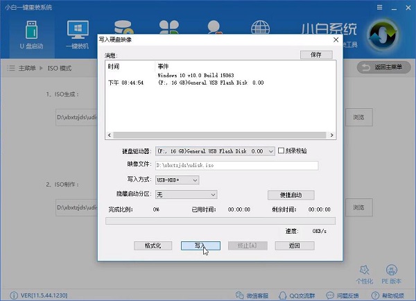 Win10系統(tǒng)ISO啟動(dòng)盤怎么制作?