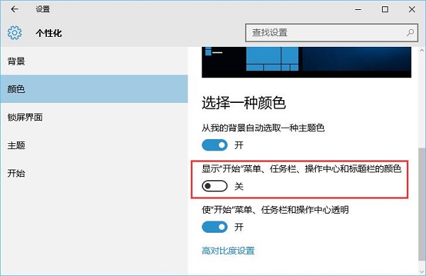 Win10ϵ�y���׌�΄ՙ��Ԅ��ГQ�ɫ