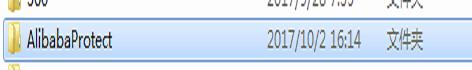 Win10ϵ�yAlibabaProtect�h�������ԄӰ��b��ô��Q��