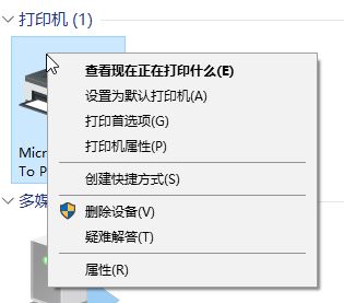 win10系統(tǒng)打印機(jī)驅(qū)動(dòng)如何卸載?win10徹底卸載打印機(jī)驅(qū)動(dòng)的方法