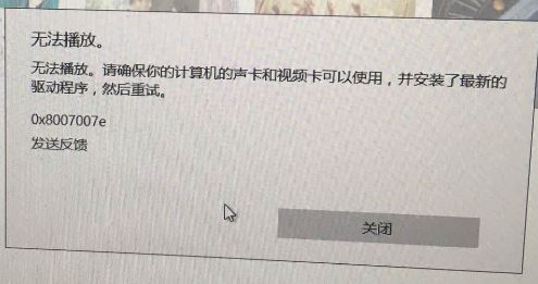 win10ϵ�ygroove�o������0x8007007e�Ľ�Q����