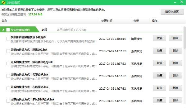 Win10ϵ�y(t��ng)360���x���ļ�����?