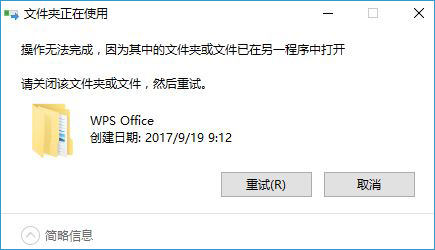 WPS����office6�ļ��A�h�����Ľ�Q����