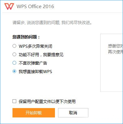 WPS����office6�ļ��A�h�����Ľ�Q����