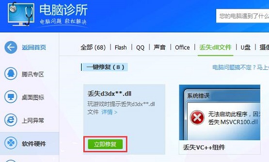 Win10ϵ�y(t��ng)shapp.dll�ļ��Gʧ��ô�k��