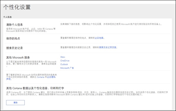 Win10ϵ�y��ô�P�]CortanaС����