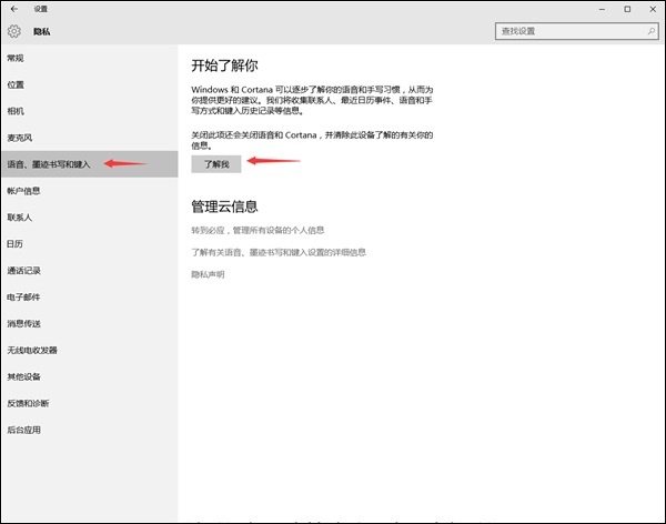 Win10ϵ�y��ô�P�]CortanaС�ȣ�