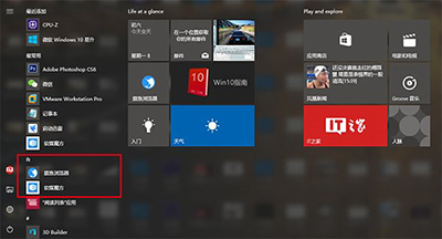 Win10ϵ�y(t��ng)�_ʼ�ˆ�����픑�(y��ng)�õķ���