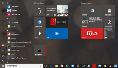Win10ϵ�y��Ό���̎���ļ��̶����_ʼ�ˆΣ�