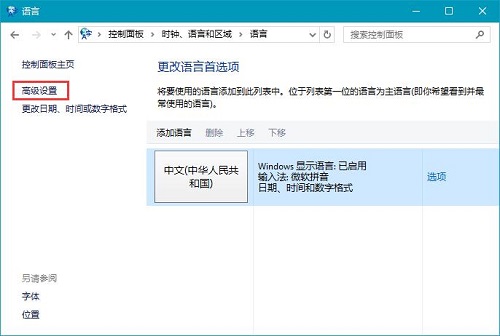 Win10ϵ�y�O��Ĭ�Jݔ�뷨�ķ���