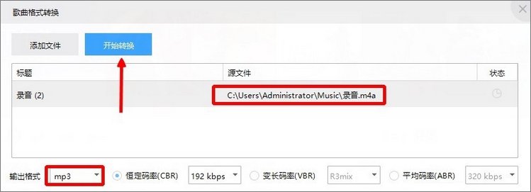 Win10ϵ�y��Ό�m4a������ʽ�D�Q��mp3��ʽ��_�¿;W