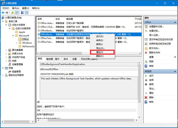 Win10�������W�FOfficebackgroundtaskhandler.exe������ô�k��