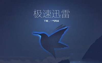 Win10ʹ��Ѹ�����d��ʾ���YԴ���㡱��ô�k��