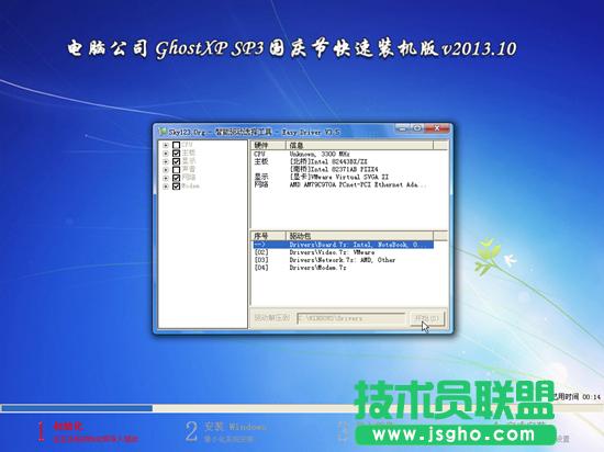 ��X��˾ghost xp����(qi��ng)��(w��n)��������ϵ�y(t��ng)���d(1)