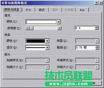 如何使用新蘿卜家園WinXP系統(tǒng)Word XP畫(huà)圖神器畫(huà)禁煙標(biāo)志?(1)