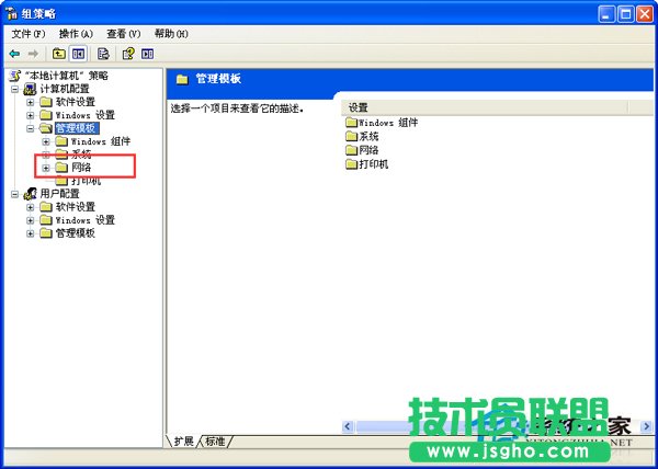 ������WinXPϵ�y(t��ng)��ȥ���W(w��ng)�j(lu��)����(2)
