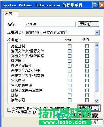 ϵ�y֮��WinXP����ΰ�ȫ�h��system volume information�ļ��A��(3)