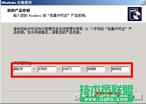 winxp系統(tǒng)u盤安裝圖文過程(4)