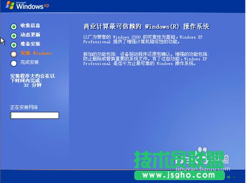 winxp系統(tǒng)u盤安裝圖文過程(15)