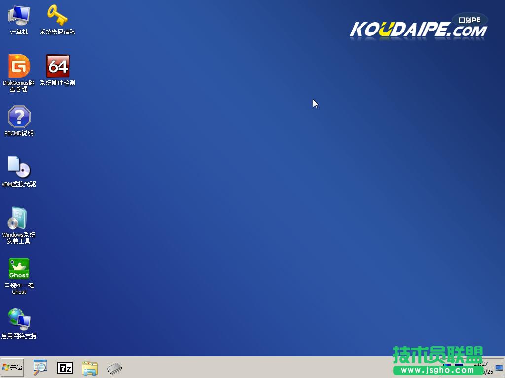 ghostxtϵ�y(t��ng)�ڴ�pe�b���b�^�̷���(7)