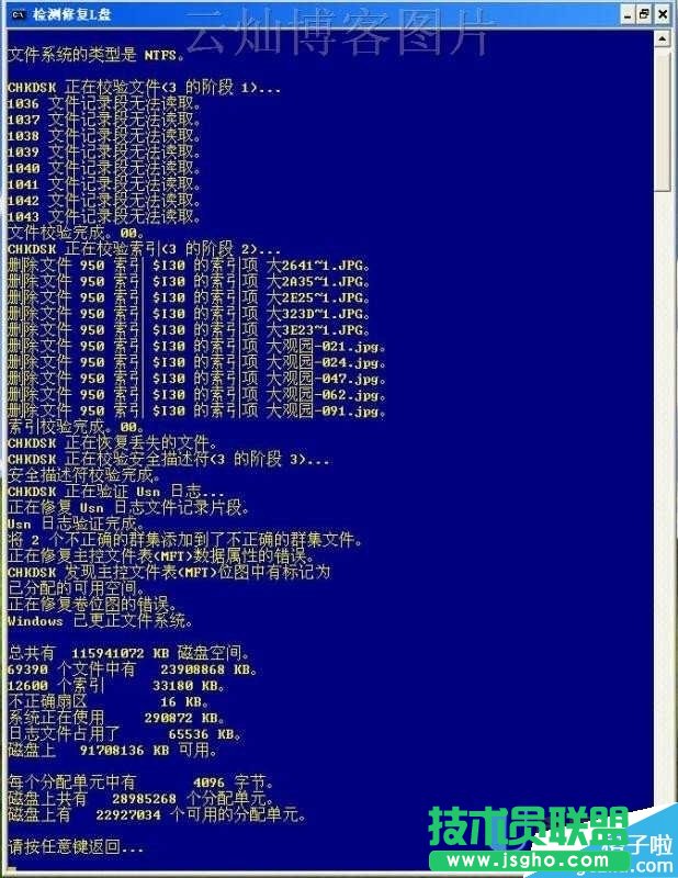 Ӳ�P�ޏ�winxpϵ�yCHKDSK�űP�ޏ͹���ʹ��(5)