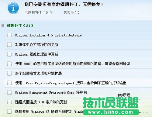 ��Ӳ�P���bwinxp�����b�C��ϵ�y��ȫ�^��(6)