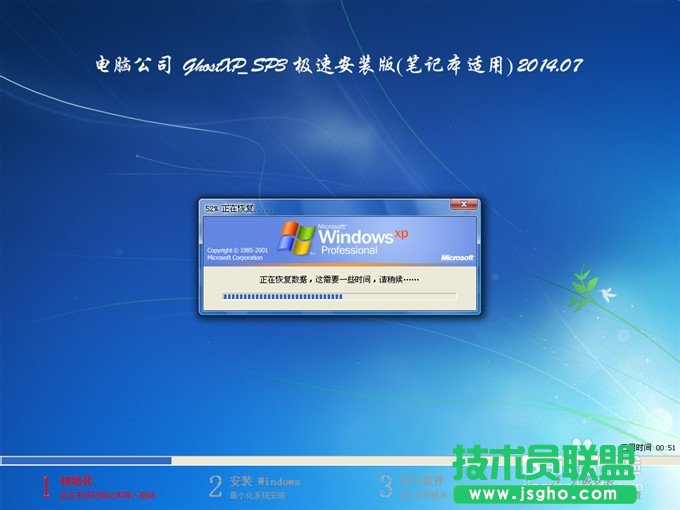 ������X��˾XP SP3������ϵ�y�İ��b����(9)