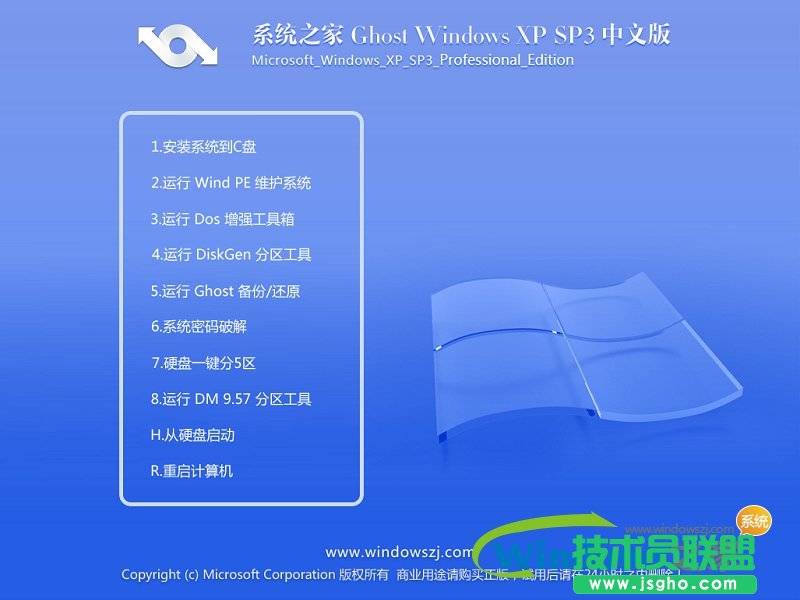 Windows XP sp3�������İ�ghostϵ�y���]���d