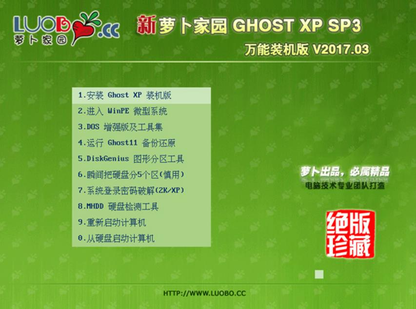 ���}���҈@GHOST XP SP3�f���b�C��ϵ�y���dV2017.03