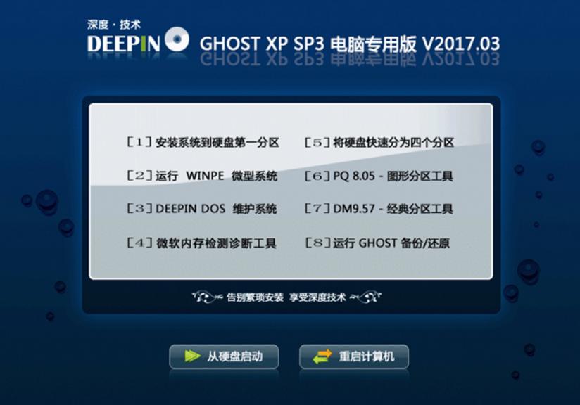 ��ȼ��g(sh��) GHOST XP SP3 ��X���ð�