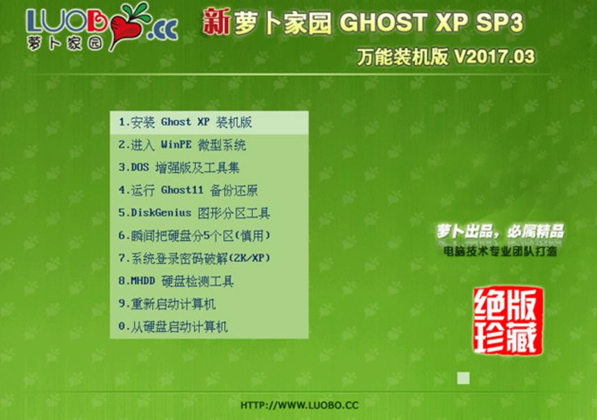 �}���҈@XP SP3 �u���؄e������ GHOSTϵ�y(t��ng)���]���d