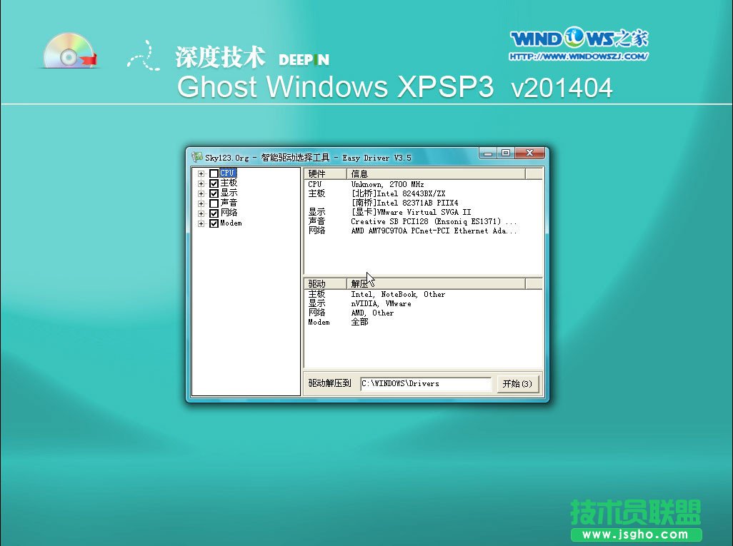 ��ȼ��gGHOST XP���I�b�Cϵ�y���b�̳�(7)