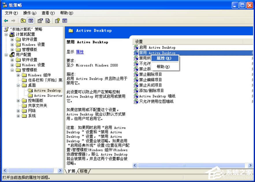 WinXP���ȥ������D�˵��{ɫ�Ӱ��