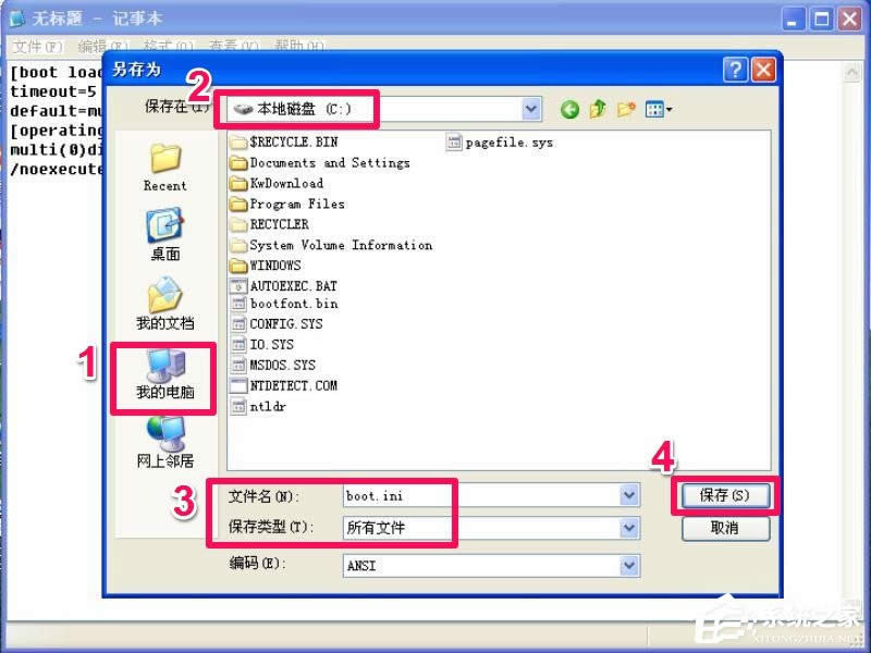 WinXPϵ�y�_�C�����o�����_C:oot.ini�ļ��Ľ�Q����