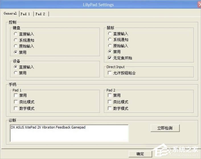 WinXPϵ�y(t��ng)��PS2ģ�M���O(sh��)�õķ���