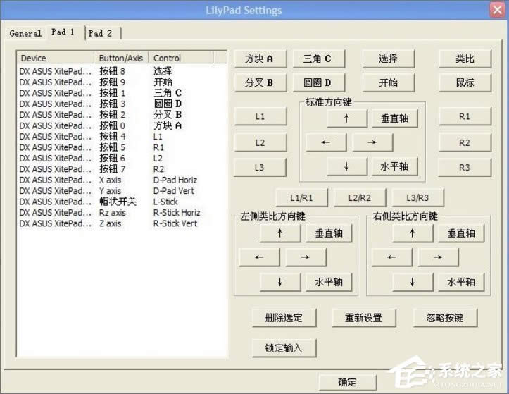 WinXPϵ�y(t��ng)��PS2ģ�M���O(sh��)�õķ���